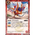 (2025/12)ドラマルX《赤》 card art