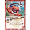 (2025/12)イクサトカゲX《赤》 card art