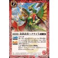 (2025/12)南蛮武者ハクライX《赤》 card art