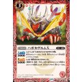 (2025/12)ハガネヴルムX《赤》 card art