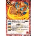 (2025/12)麗武将ヒョウジンドラゴンX《赤》 card art