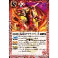 (2025/12)剣武龍ムラマサ・ドラゴンX《赤》 card art