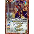 (2025/12)(SECRET)サムライ・ドラゴンX《赤》 card art