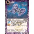 (2025/12)イヤーパピヨン《紫》 card art