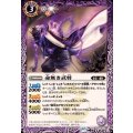 (2025/12)命無き武将《紫》 card art
