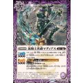 (2025/12)泥騎士男爵マディアス《紫》 card art