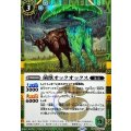(2025/12)(SECRET)菌獣オックオックス《緑》 card art