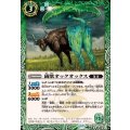 (2025/12)菌獣オックオックス《緑》 card art