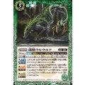 (2025/12)菌獣ウルウルフ《緑》 card art