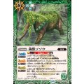 (2025/12)菌獣ゾゾウ《緑》 card art
