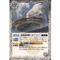 (2025/12)氣動掃除機シロクマンバ《白》 card art