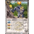 (2025/12)氣動戦車ダイタイガ《白》 card art