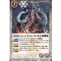 (2025/12)ムーンライト・マンモス《白》 card art