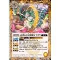 (2025/12)孔雀石の宝妖精女マカラ《黄》 card art