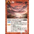 (2025/12)No.20ロングフィールドX《赤》 card art