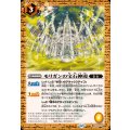 (2025/12)モリガンの宝石神殿《黄》 card art