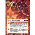 (2025/12)天火烈刀斬X《赤》 card art