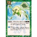 (2025/12)フラッフィーリバース《緑》 card art