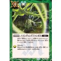 (2025/12)バインディングファンガス《緑》 card art