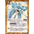 (2025/12)ヒーリングジェム《黄》 card art