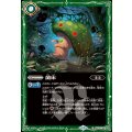 (2025/12)菌床《緑》 card art