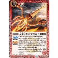 (2025/12)星槍貝オルソセラスピア《赤》 card art