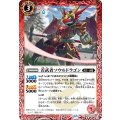 (2025/12)若武者ソウルドラゴン《赤》 card art
