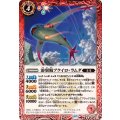 (2025/12)溶翼鮫アクイロ・ラムダ《赤》 card art