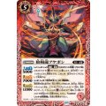 (2025/12)陰陽龍アケボシ《赤》 card art