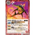(2025/12)溶星魚イクジオン《赤》 card art