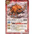 (2025/12)溶星亀アーケイロン《赤》 card art