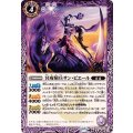 (2025/12)冥府騎兵サン・ピエール《紫》 card art