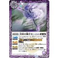 (2025/12)冥府の踊り手セーニャ《紫》 card art