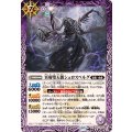 (2025/12)冥府堕天骸シュロスベルグ《紫》 card art