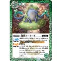 (2025/12)菌獣トートード《緑》 card art