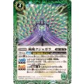 (2025/12)風魔クジャガラ《緑》 card art