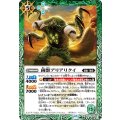 (2025/12)菌獣アリアリクイ《緑》 card art