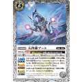 (2025/12)天啓龍アート《白》 card art