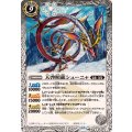 (2025/12)天啓照龍シューニャ《白》 card art