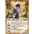 (2025/12)黒瑪瑙の妖精ブラキス《黄》 card art