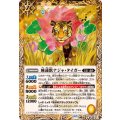 (2025/12)睡蓮獣ナジャ・タイガー《黄》 card art