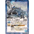 (2025/12)ダーナ狙撃手《青》 card art