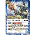 (2025/12)鳥獣氣兵・拾號メッズ《青》 card art
