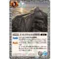 (2025/12)ヤマトタケルの古墳要塞《白》 card art