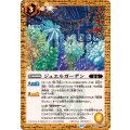 (2025/12)ジュエルガーデン《黄》 card art