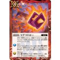 (2025/12)マグマドロー《赤》 card art
