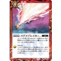 (2025/12)マグマブレイカー《赤》 card art