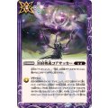 (2025/12)冥府奥義コアサッカー《紫》 card art