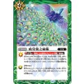 (2025/12)疲労翼之秘術《緑》 card art