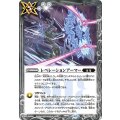 (2025/12)レベレーションアーマー《白》 card art